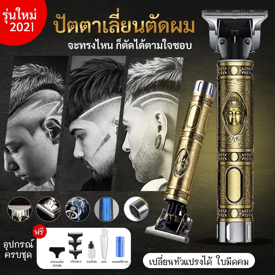 【Ready Stock】T9 Electric Hair Clipper ผ้าคลุมตัดผม ปัตตาเลี่ยน ผ้าคลุมตัดผมผู้ใหญ่ กรรไกรตัดผม เครื่องตัดผม ตัดผม อุปกรณ