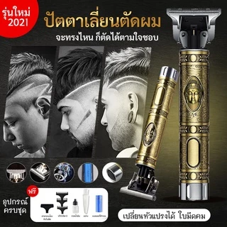 【Ready Stock】T9 Electric Hair Clipper ผ้าคลุมตัดผม ปัตตาเลี่ยน ผ้าคลุมตัดผมผู้ใหญ่ กรรไกรตัดผม เครื่องตัดผม ตัดผม อุปกรณ