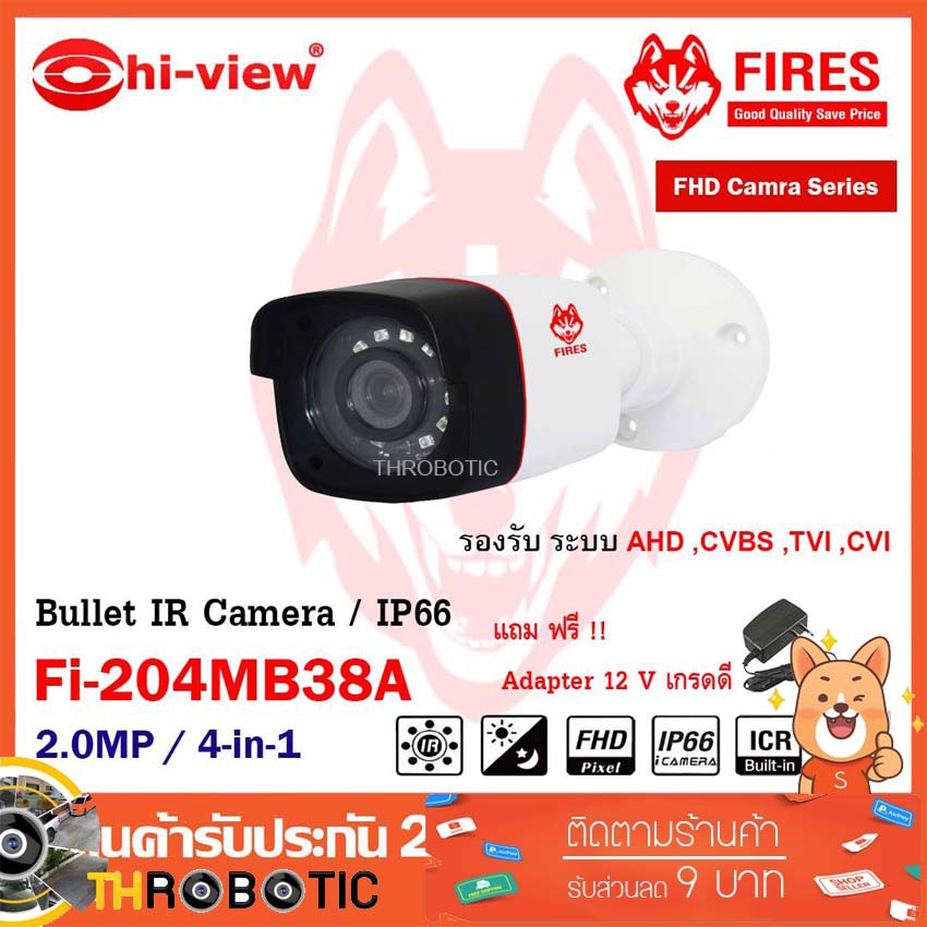 กล้องวงจรปิด FIRES Bullet IR AHD Camera 2.0 Mega pixel รองรับ 4 in 1 รุ่น Fi-204MB38A แถม Adapter 12