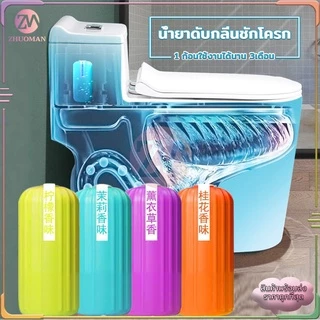 เจลดับกลิ่น น้ำยาดับกลิ่นชักโครก ก้อนดับกลิ่น ระงับกลิ่น ขจัดคราบสกปรก ดับกลิ่นชักโครก ก้อนฟ้า น้ำสีฟ้า