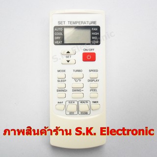 รีโมทใช้กับแอร์ยี่ห้อ อีโคโน่ ใช้ได้ทั้ง 2 รุ่น คือ Econo , และ EconoIII , Remote for Econo Air Conditioner