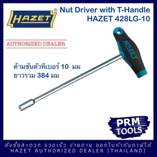 HAZET 428LG-10 ด้ามขันทีสำหรับน็อตเบอร์ 10 มม. ยาว 384 มม. Nut-driver ∙ with T-handle 384 mm