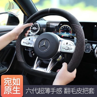 Mercedes-Benz C260L ฝาครอบพวงมาลัยเปิดขนสัตว์ e300l a200L gla200 E-class C glc รถฤดูหนาว