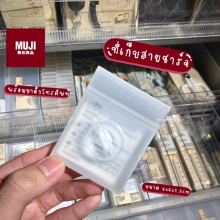 SBVDYQลด 15%MUJI กล่องใส่สายชาร์จ ที่เก็บสายชาร์จ พร้อมที่วางมือถือ เป็นที่เก็บสายอเนกประสงค์