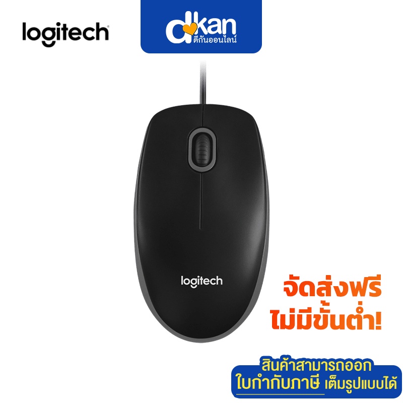 Logitech USB B100 Mouse Black Warranty 3 Years by Logitech