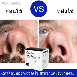 แว็กกำจัดขน แวกซ์กำจัดขน wax กำจัดขน wax hair removal สามารถกำจัดขนจมูกได้อย่างง่ายดายและรวดเร็วใช้งานง่ายและมีประสิทธิภ