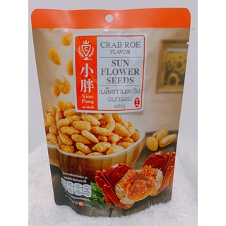 เสี่ยวปั้ง เมล็ดทานตะวัน อบกรอบ รสไข่ปู Xiao Pang Crab Roe Flavor Sunflower Seeds 90g