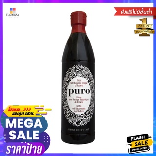 ปูโร เกลซ บัลซามิก 500 มล.PURO GLAZE BALSAMIC 500ML