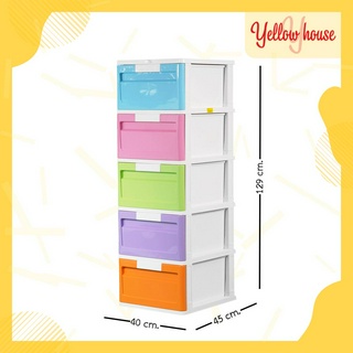 YellowHouse ตู้ลิ้นชักพลาสติก 5ชั้น รุ่นเรนโบว์ ตู้รองเท้า กล่องเก็บของ กล่องใส่ของ ชั้นวางของ