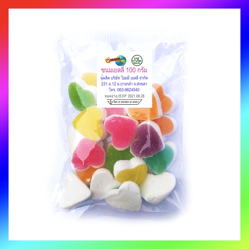 OhmmyJelly 150g l รักกันๆ โอมมี่เยลลี่ ขนมกัมมี่เยลลี่ [คละรสผลไม้] นุ่มอร่อย Halal