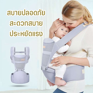 [จัดส่งฟรี] เป้อุ้มเด็ก แบบมีฐานรองนั่ง 4 in 1 สะพายหน้า-หลัง ให้ลูกน้อยนั่งสบาย เป้อุ้มเด็กแบบสะพาย เหมาะสำหรับเด็กอายุ