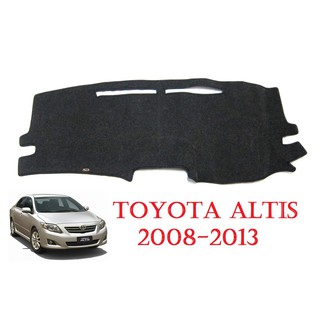 (1ชิ้น) พรมปูคอนโซลหน้ารถ โตโยต้า อัลติส 2008-2013 Toyota Corolla Altis Dash Mat พรมปูคอนโซล พรมหน้ารถ พรมปูหน้ารถยนต์