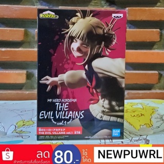 My Hero Academia - The Evil Villains Vol.1 HIMIKO TOGA,ฮิมิโกะ โทกะ (ลิขสิทธิ์แท้,มือ1,จากญี่ปุ่น🇯🇵)