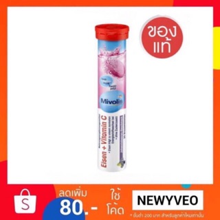 ❤️Sale วิตามิน เม็ดฟู่ ฝาสีแดง Mivolis - มิโวลิส ของแท้100% Vitamin เยอรมัน