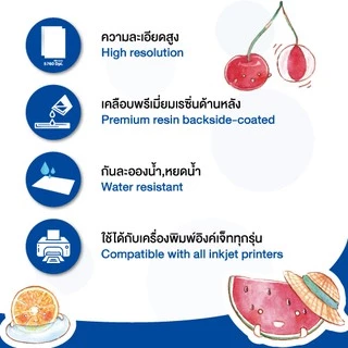 Hi-jet กระดาษโฟโต้ ผิวกึ่งมันกึ่งด้าน (มีลายน้ำที่ด้านหลัง)Inkjet Fruit Series Lab (Backside-coated) 260 แกรม A4 100แผ่น