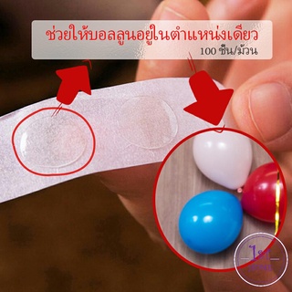 เทปสองหน้าเยื่อไผ่   อุปกรณ์นแต่ง 100 ชิ้น/ม้วน อุปกรณ์ DIY  Balloon glue