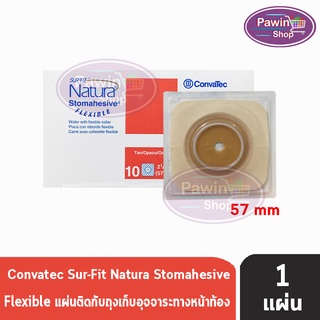 Convatec Sur-Fit Natura Stomahesive Flexible 57mm [1 ชิ้น] 125265 แป้นสำหรับติดถุงหน้าท้อง แบบยืดหยุ่น แป้นนิ่ม แป้นอ่อน (เฉพาะแป้น)