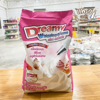 Dreamy Whipping Cream ดรีมมี่ วิปปิ้งครีม 500g