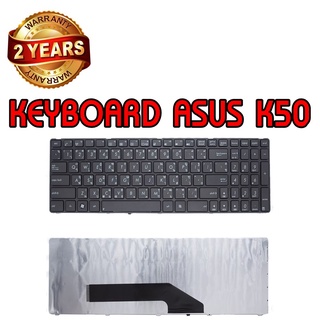 รับประกัน 2 ปี KEYBOARD ASUS K50 คีย์บอร์ด เอซุส K50A K50IE K50I K50IJ TH-US