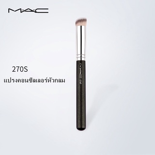 ของแท้ค่ะ100% Mac makeup brush 270s