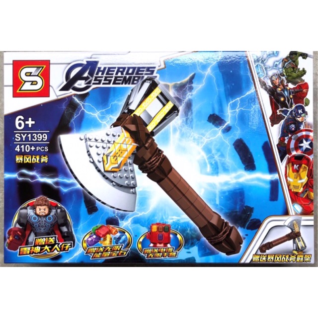 SY1399 เลโก้จีน ขวาน Thor strombreaker lego avengers