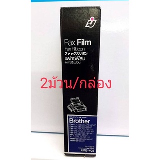 📌Faxflim Brother402♦โละค่ะ