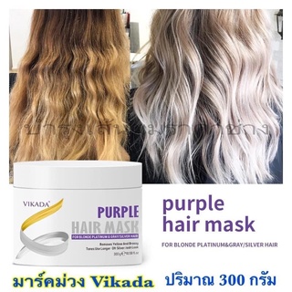 👉 ทรีทเม้นท์มาร์คผลิตภัณฑ์บำรุงผมโทนเทาหม่นvikada ขนาด300g