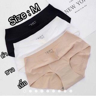 New‼️กางเกงในไร้ขอบ Size M ผ้าลื่นใส่สบาย ไม่ร้อน (ไม่เป็นรอยกางเกงใน)