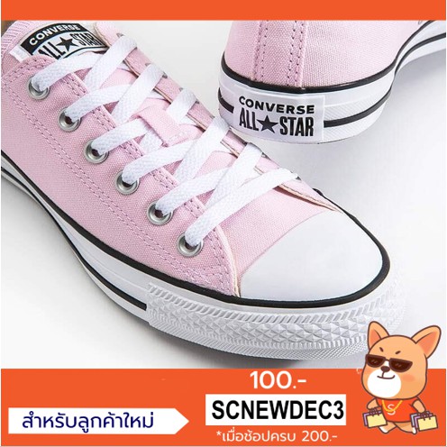 All star best sale tom pastel