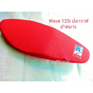 เบาะปาดบางทรงเชงWave ทุกรุ่น