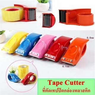 Aroma Tape Cutter ที่ตัดเทปปิดกล่องพลาสติก ที่ตัดเทปพลาสติก ยี่ห้อ Aroma