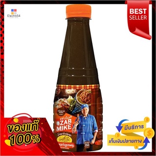 แซ่บไมค์น้ำปลาร้า สูตรแซ่บทุกเมนู 350มล.ZABMIKE ALLMENU FERMENTED FISHSAUCE350ML