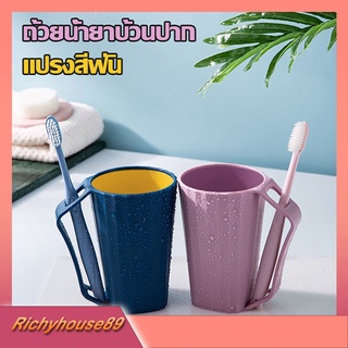 แก้วใส่ ที่ใส่แปรงสีฟัน ที่เก็บ ถ้วยใส่ กระบอกแปรงสีฟัน แก้วน้ำ แก้วแปรงฟัน A700