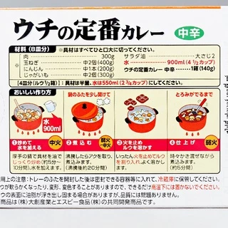 Daiso เครื่องแกงกะหรี่ญี่ปุ่นแบบก้อน ชนิดเผ็ด (สไปซี่ เฟลเวอร์ เคอร์รี่ รูซ์)