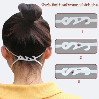 ตะขอเกี่ยวสายคล้องหน้ากากอนามัย แบบปรับได้ ป้องกันการเจ็บหู