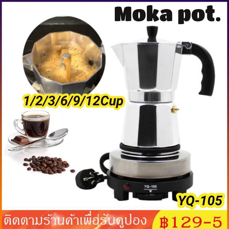 เตาไฟฟ้า เตาไฟฟ้าอเนกประสงค์ เตาต้มกาแฟ อุ่นอาหาร รุ่น YQ-105 พร้อมหม้อต้ม Moka pot 1/2/3/6/9/12Cup
