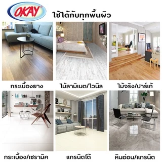 OKAY น้ำยาทำความสะอาดพื้น ไล่มด ไล่แมลง (FCG700) น้ำยาถูพื้น เช็ดพื้น กลิ่นตะไคร้ 1 ถุง 700 มล.