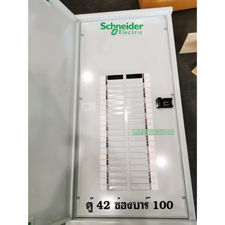 SQUARE D รุ่น QO3-100L42G/SN ตู้โหลดเซ็นเตอร์ 42 ช่อง (Main Lug) By SCHNEIDER