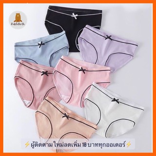 กางเกงในไร้ขอบผู้หญิง ระบายอากาศ กางเกงในมีโบว์/ซับใน/underwear ป้องกันแบคทีเรีย ผ้าฝ้ายแท้100%