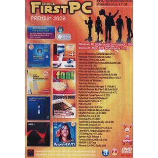 แผ่นโปรแกรมคอมพิวเตอร์ PC First PC Premium 2009 ( 1 DVD )