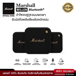 ประกันศูนย์ 1ปี ลําโพง Marshall Willen ลําโพงบลูทูธ ลําโพงมาแชล ลำโพง bluetooth ดังๆ ลลำโพงบลูทูธ ลำโงบลูทูธ ส่งฟ