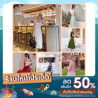 เดรสสายเดี่ยวผ้าฝ้าย เข้ารูป