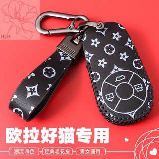 Ora good cat key case เพศหญิง น่ารัก บุคลิกภาพ ง่าย 2022 good cat gt car key shell พวงกุญแจ ชาย