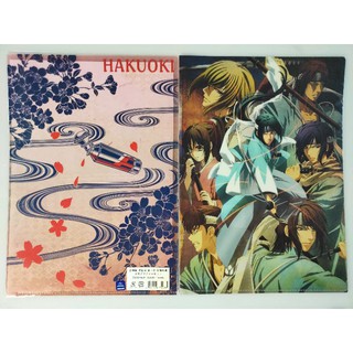 แฟ้มอนิเมะ  A4   HAKUOKI  (2แผ่น)