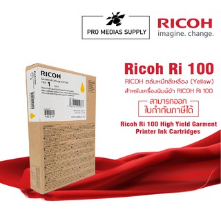 🔥ลด 600 ใส่โค้ด INCLH11🔥 RICOH ตลับหมึกสีเหลือง ( Yellow) สำหรับเครื่องพิมพ์ผ้า RICOH Ri 100