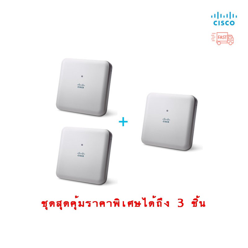 ชุดสุดคุ้ม Cisco AIR-AP1832I-S-K9 Pack 3 ชิ้น ส่งด่วนส่งฟรีทั่วไทย