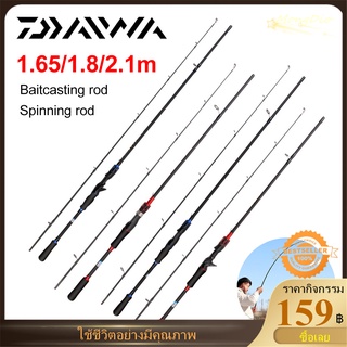 Daiwa คันเบ็ด 1.65/1.8/2.1 ม. น้ำหนักเบาปั่น Baitcasting Rod M การกระทำ EVA