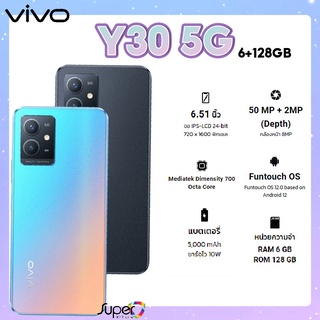 Vivo Y30 รุ่น 5G(6+128GB)พร้อมกล้องหลัง 50MP(By Shopee  SuperTphone1234)