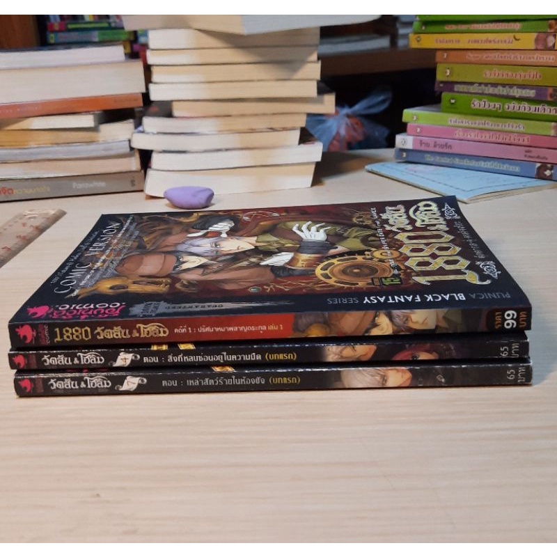 1880​ วัตสัน&โฮ​ล์ม comic version, วัตสัน&โฮ​ล์ม ถอดรหัสยีนส์ฆาตกรรม การ์ตูนมือสองสภาพดี มังงะ วัตสั