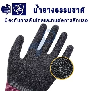 (🧤24 คู่) ถุงมือผ้าเคลือบยางพาราสี ช่างกันลื่น ทำสวน เคลือบยาง กันบาดกันคม สารพัดประโยชน์